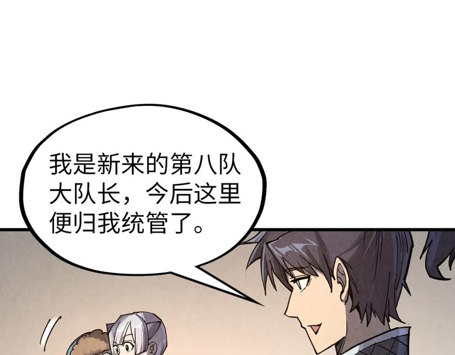 第302话术神-这一世我要当至尊-太一生水（原著）+A4漫业（第11张）