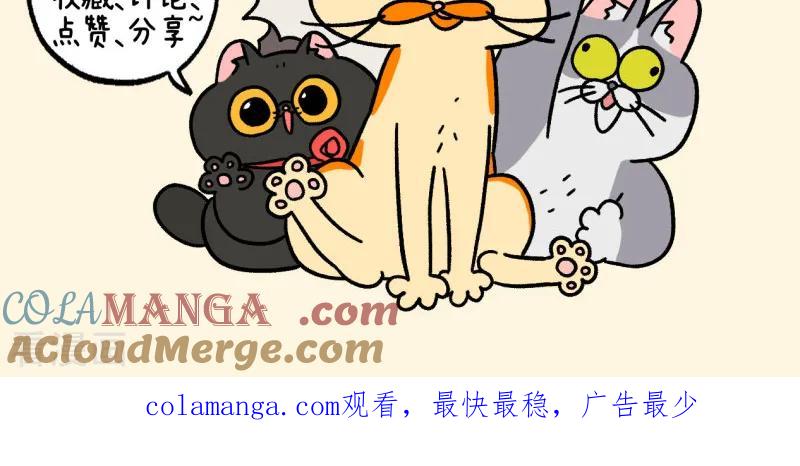 第152话2如果交换身体的话3-阿满和麦茶-新漫画 日胖大海寺（第8张）