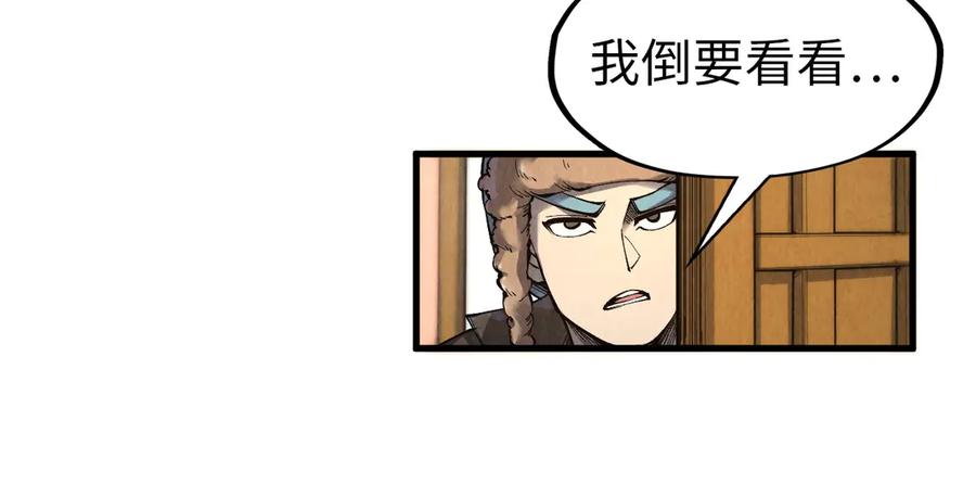 第303话请大师收下我的膝盖-这一世我要当至尊-太一生水（原著）+A4漫业（第15张）