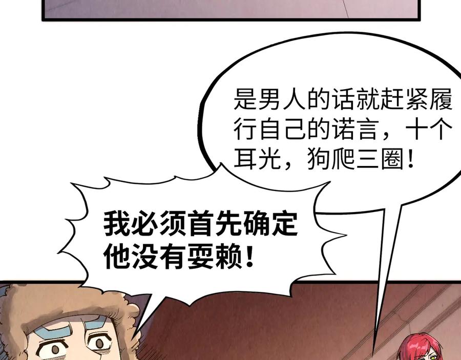 第303话请大师收下我的膝盖-这一世我要当至尊-太一生水（原著）+A4漫业（第12张）
