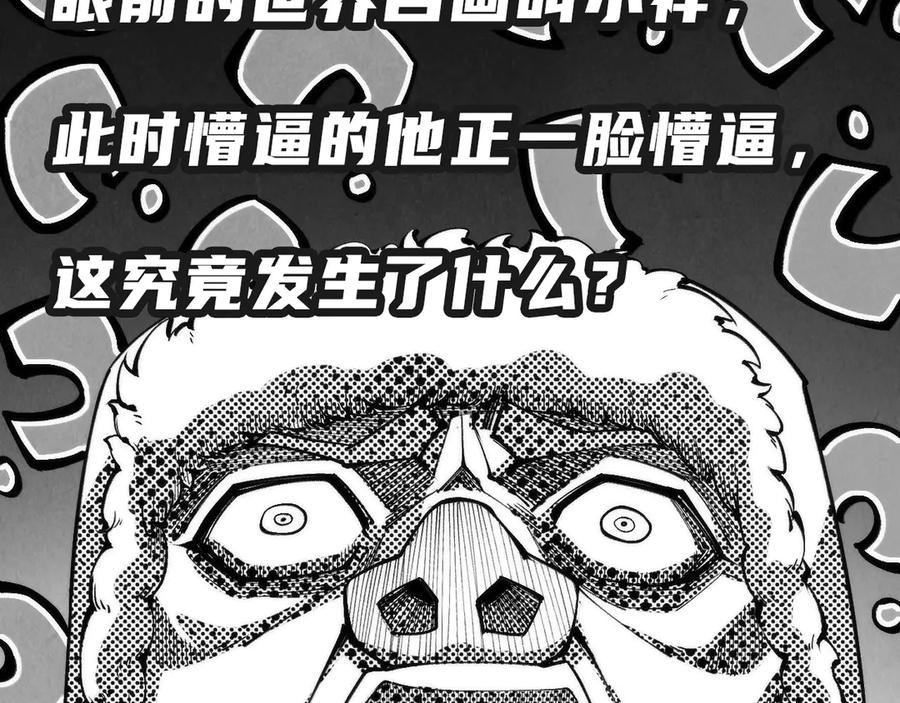第303话请大师收下我的膝盖-这一世我要当至尊-太一生水（原著）+A4漫业（第6张）