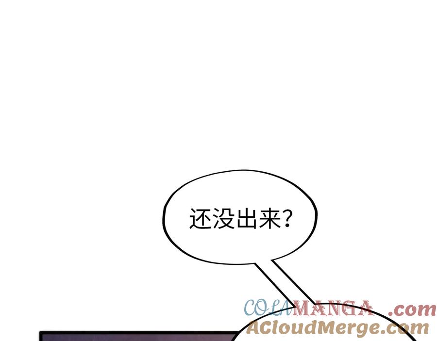 第303话请大师收下我的膝盖-这一世我要当至尊-太一生水（原著）+A4漫业（第9张）