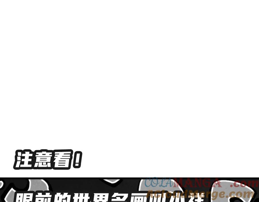 第303话请大师收下我的膝盖-这一世我要当至尊-太一生水（原著）+A4漫业（第5张）