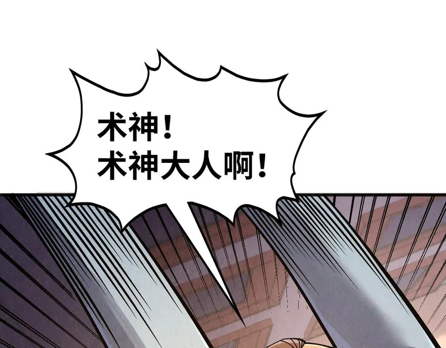 第303话请大师收下我的膝盖-这一世我要当至尊-太一生水（原著）+A4漫业（第16张）