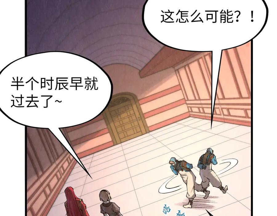 第303话请大师收下我的膝盖-这一世我要当至尊-太一生水（原著）+A4漫业（第10张）