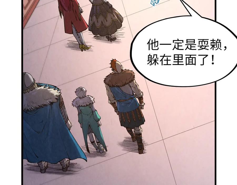 第303话请大师收下我的膝盖-这一世我要当至尊-太一生水（原著）+A4漫业（第11张）