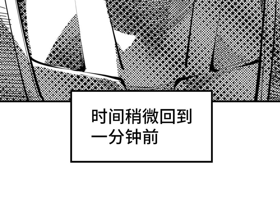 第303话请大师收下我的膝盖-这一世我要当至尊-太一生水（原著）+A4漫业（第8张）