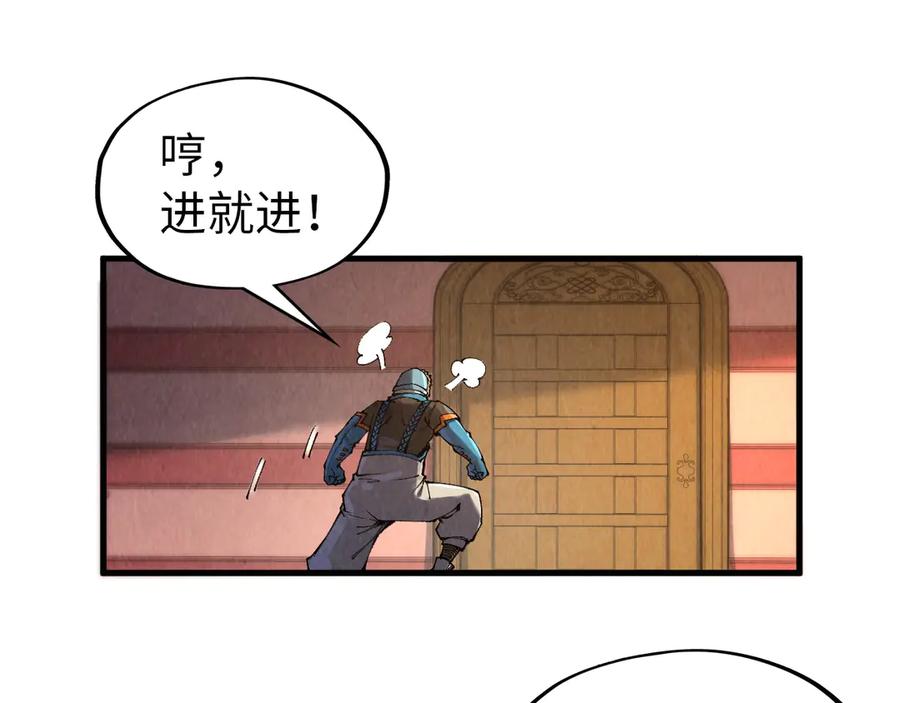 第303话请大师收下我的膝盖-这一世我要当至尊-太一生水（原著）+A4漫业（第14张）