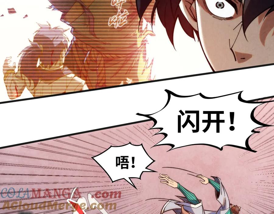 第304话差点酿出大祸-这一世我要当至尊-太一生水（原著）+A4漫业（第13张）