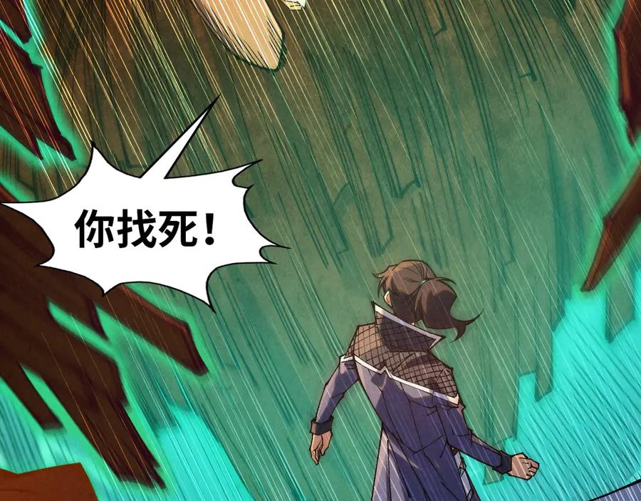 第304话差点酿出大祸-这一世我要当至尊-太一生水（原著）+A4漫业（第7张）