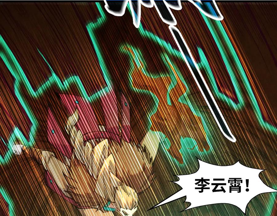 第304话差点酿出大祸-这一世我要当至尊-太一生水（原著）+A4漫业（第6张）