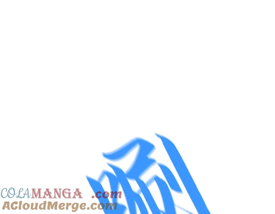 第304话差点酿出大祸-这一世我要当至尊-太一生水（原著）+A4漫业（第5张）