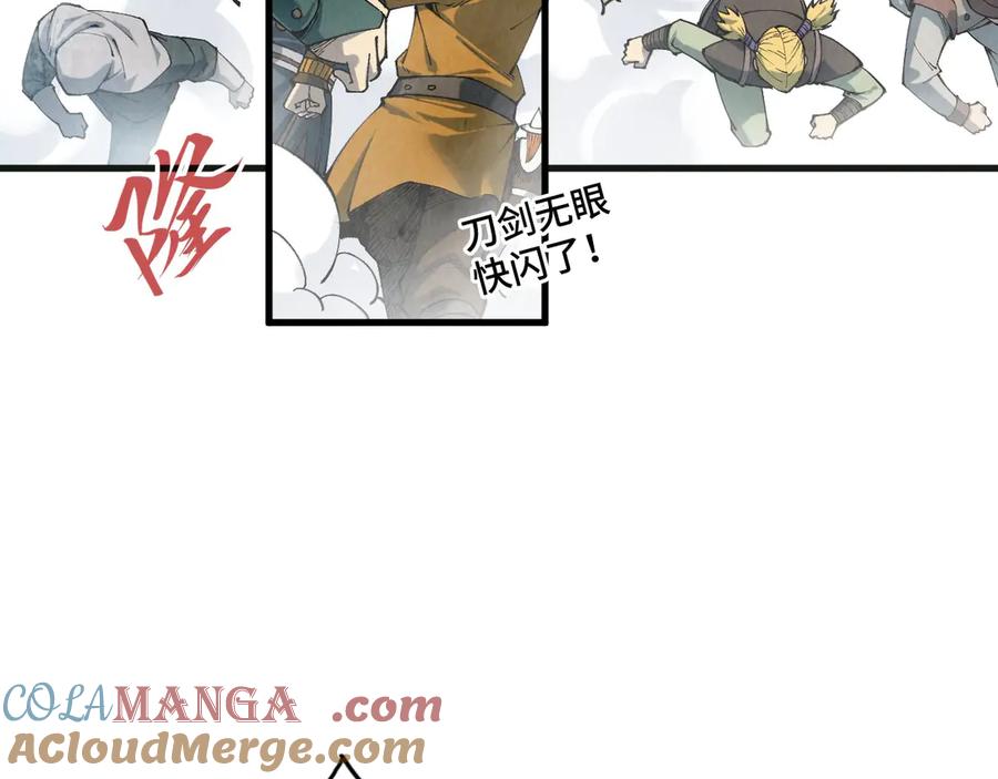 第305话我的规矩便是规矩-这一世我要当至尊-太一生水（原著）+A4漫业（第9张）