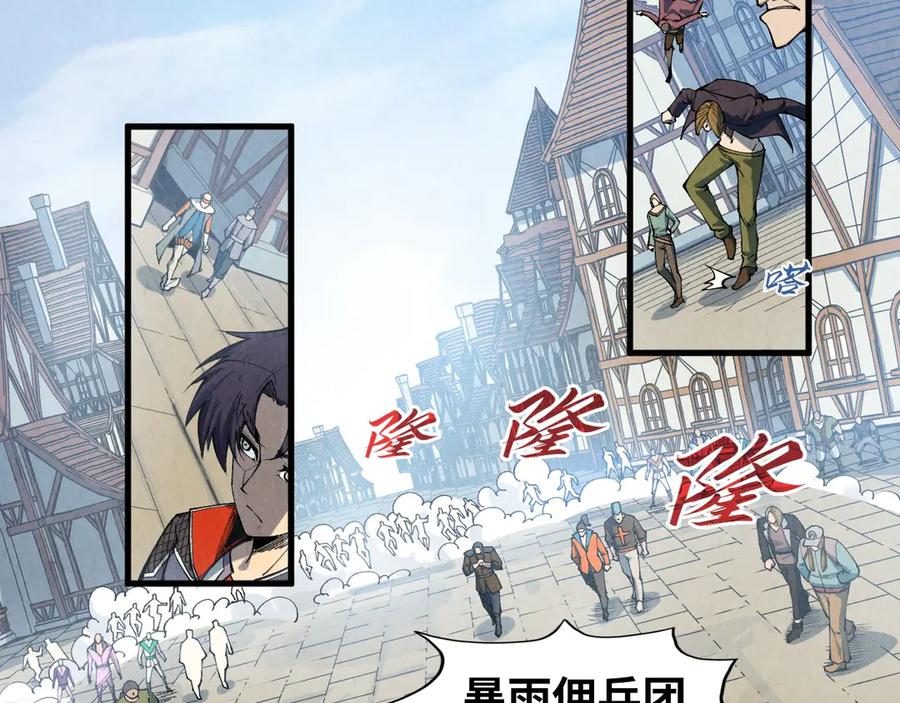 第305话我的规矩便是规矩-这一世我要当至尊-太一生水（原著）+A4漫业（第6张）
