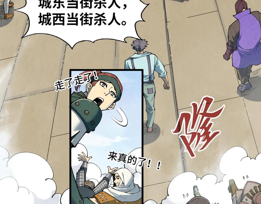 第305话我的规矩便是规矩-这一世我要当至尊-太一生水（原著）+A4漫业（第8张）