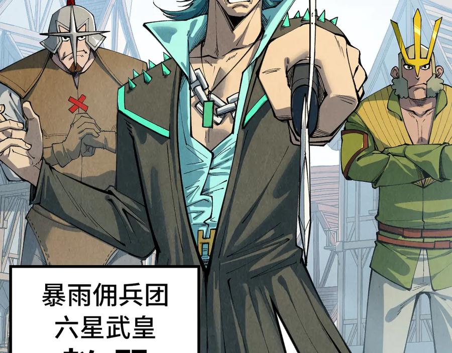 第305话我的规矩便是规矩-这一世我要当至尊-太一生水（原著）+A4漫业（第11张）