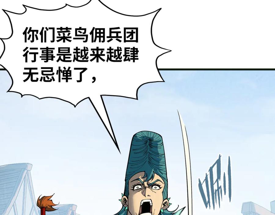 第305话我的规矩便是规矩-这一世我要当至尊-太一生水（原著）+A4漫业（第10张）