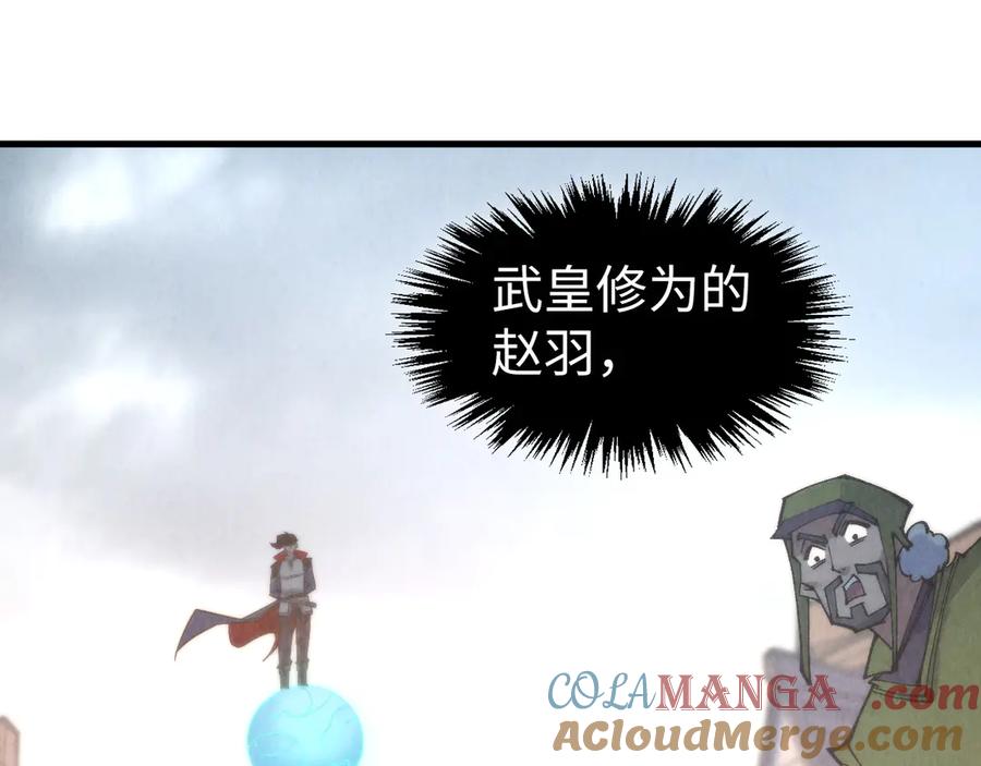 第306话洛云裳的异像-这一世我要当至尊-太一生水（原著）+A4漫业（第5张）