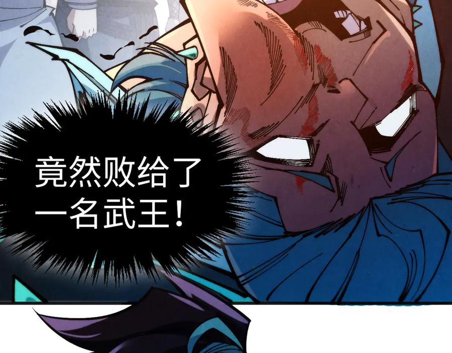 第306话洛云裳的异像-这一世我要当至尊-太一生水（原著）+A4漫业（第7张）