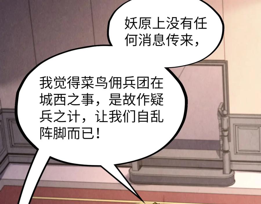 第307话祭祀大阵-这一世我要当至尊-太一生水（原著）+A4漫业（第6张）