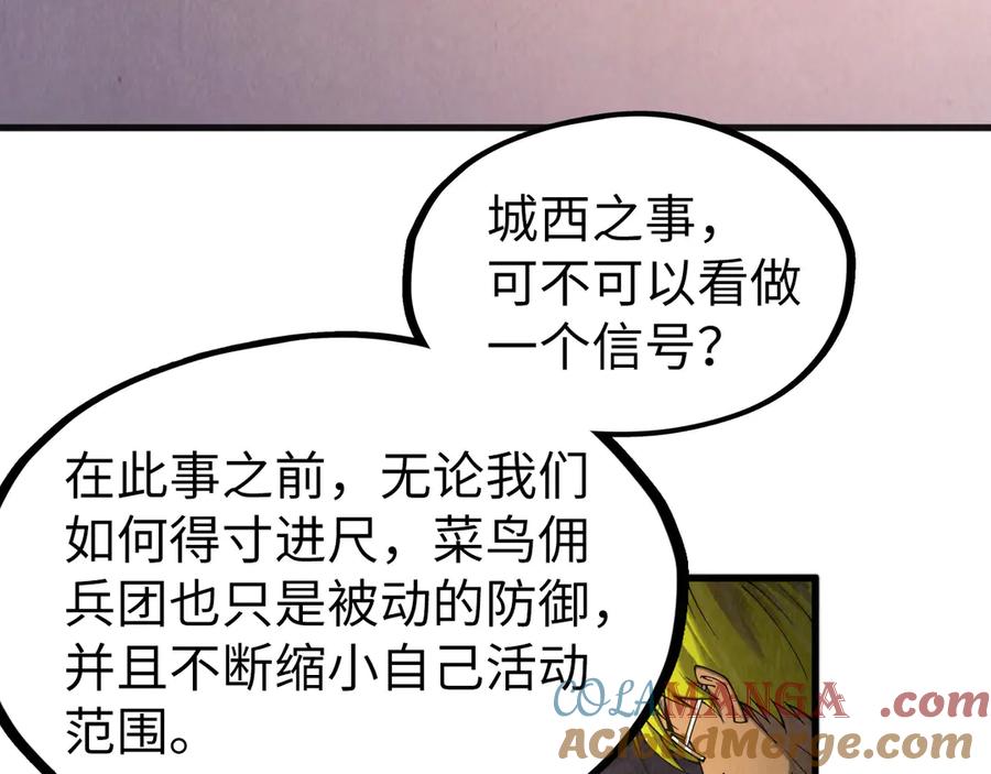 第307话祭祀大阵-这一世我要当至尊-太一生水（原著）+A4漫业（第9张）
