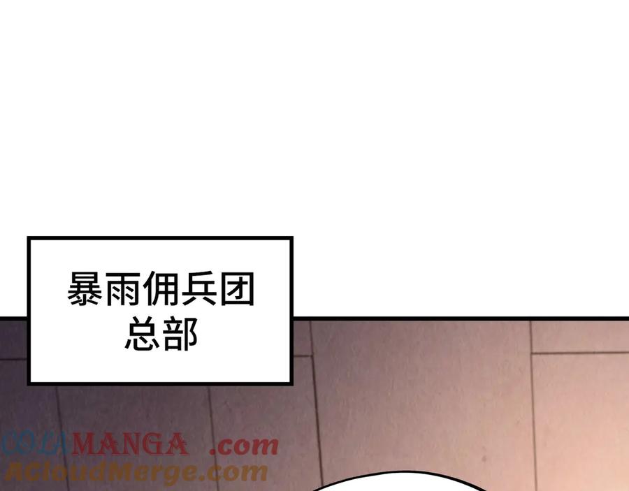 第307话祭祀大阵-这一世我要当至尊-太一生水（原著）+A4漫业（第5张）