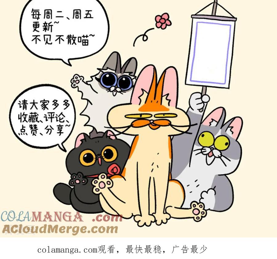 第155话1如果交换身体的话6-阿满和麦茶-新漫画 日胖大海寺（第7张）