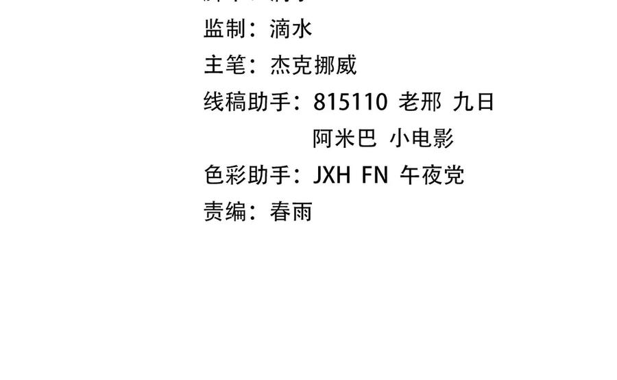 第307话祭祀大阵-这一世我要当至尊-太一生水（原著）+A4漫业（第4张）