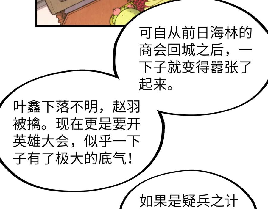 第307话祭祀大阵-这一世我要当至尊-太一生水（原著）+A4漫业（第11张）