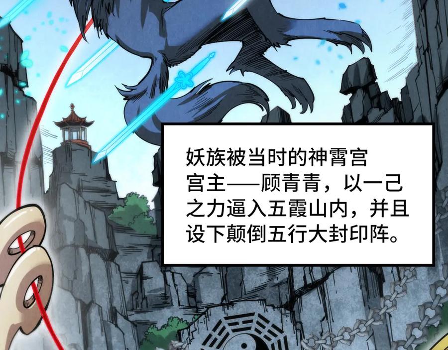 第308话雨先生-这一世我要当至尊-太一生水（原著）+A4漫业（第10张）