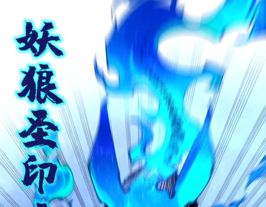 第308话雨先生-这一世我要当至尊-太一生水（原著）+A4漫业（第28张）