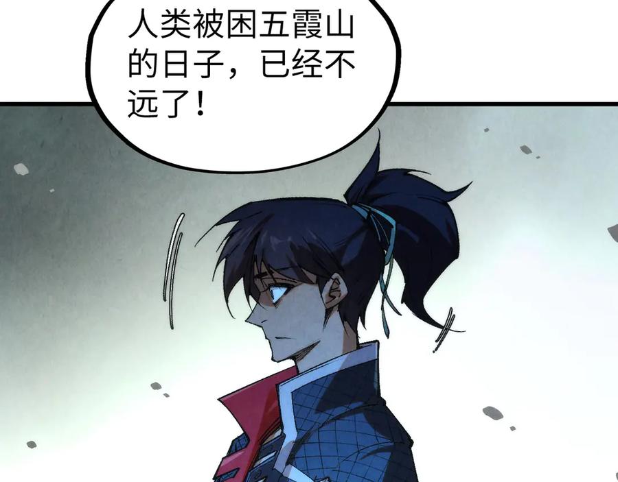 第308话雨先生-这一世我要当至尊-太一生水（原著）+A4漫业（第26张）