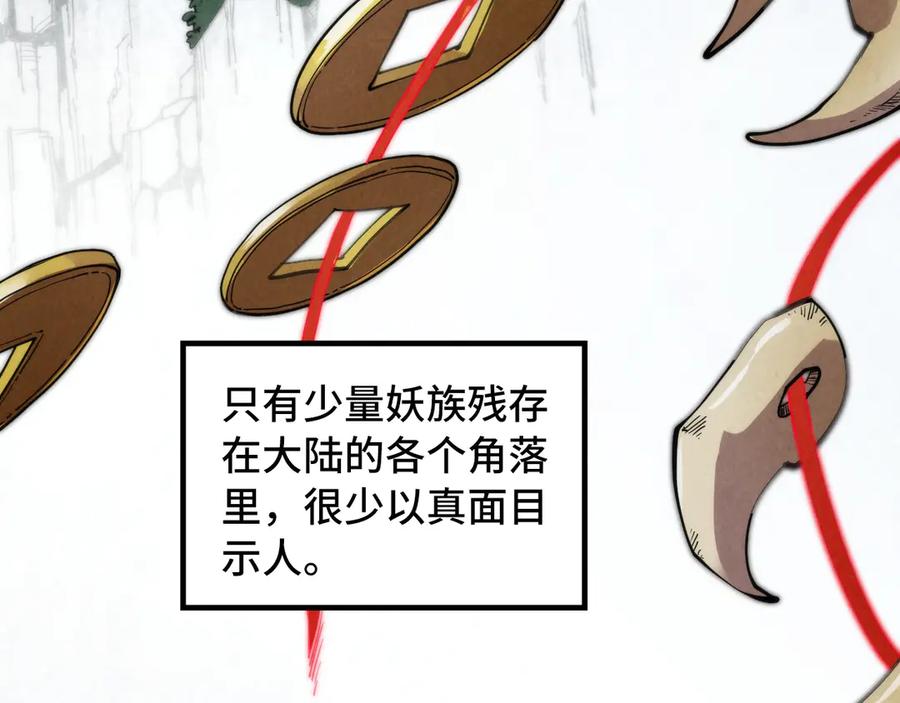 第308话雨先生-这一世我要当至尊-太一生水（原著）+A4漫业（第12张）