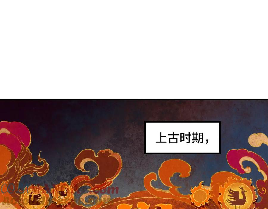 第308话雨先生-这一世我要当至尊-太一生水（原著）+A4漫业（第5张）