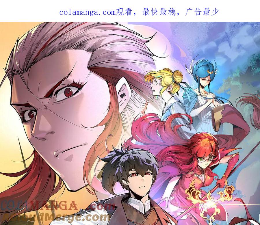 第308话雨先生-这一世我要当至尊-太一生水（原著）+A4漫业（第1张）