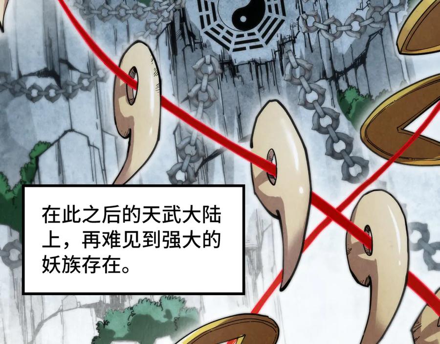 第308话雨先生-这一世我要当至尊-太一生水（原著）+A4漫业（第11张）