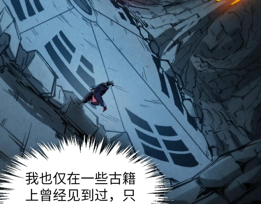 第308话雨先生-这一世我要当至尊-太一生水（原著）+A4漫业（第15张）