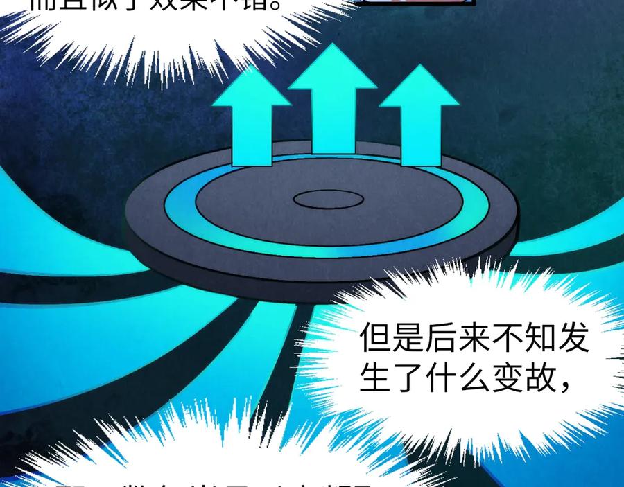 第308话雨先生-这一世我要当至尊-太一生水（原著）+A4漫业（第18张）