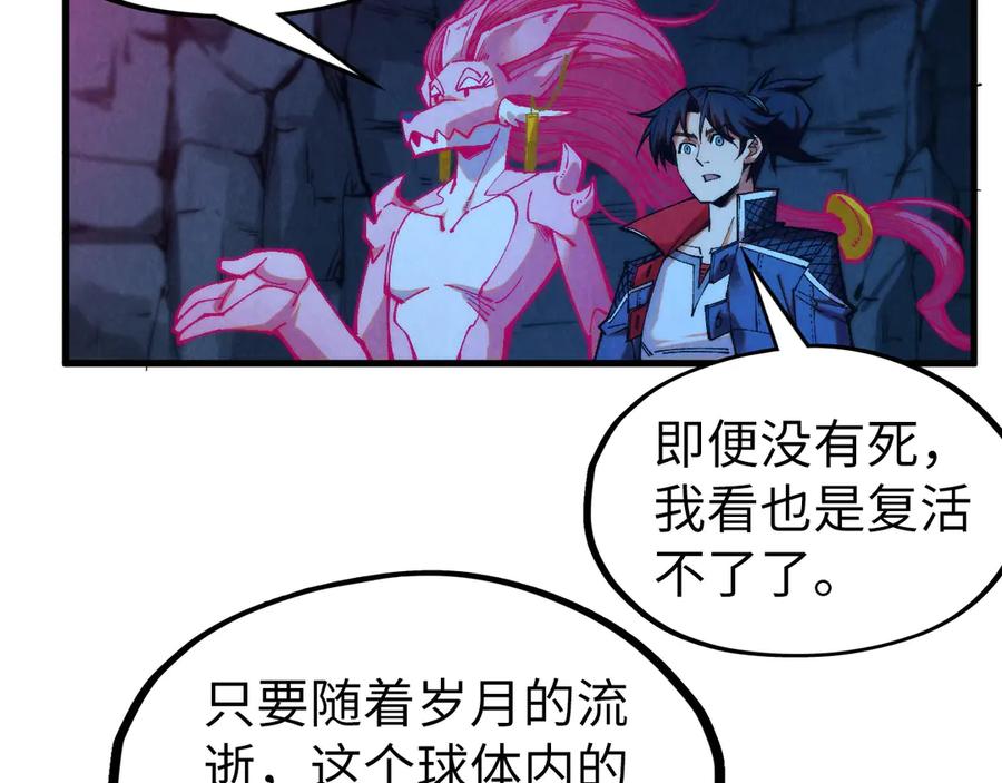 第308话雨先生-这一世我要当至尊-太一生水（原著）+A4漫业（第20张）