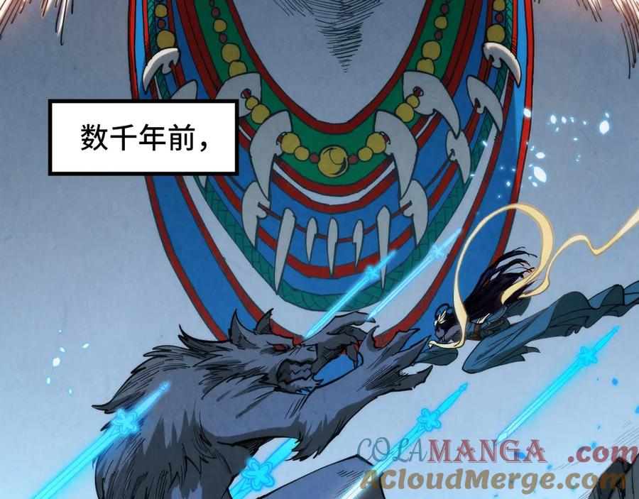 第308话雨先生-这一世我要当至尊-太一生水（原著）+A4漫业（第9张）