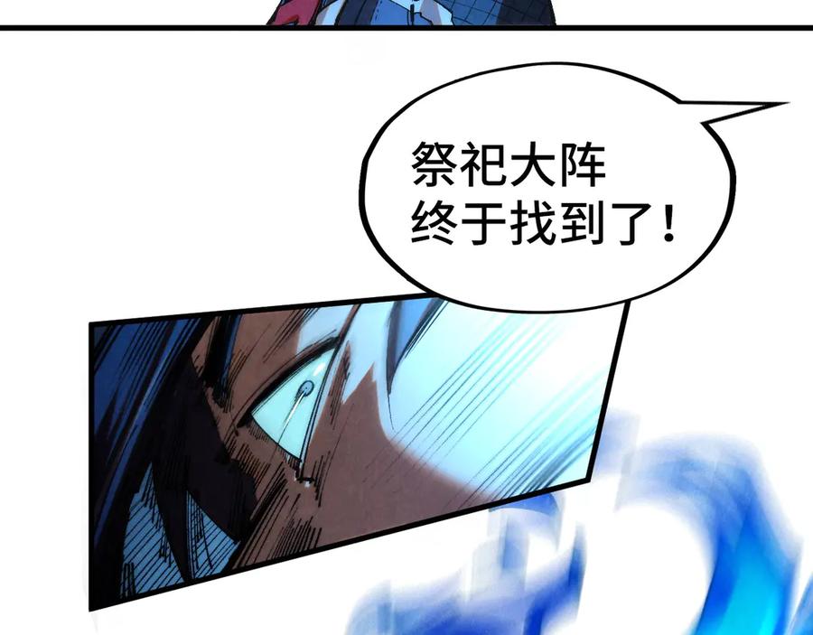 第308话雨先生-这一世我要当至尊-太一生水（原著）+A4漫业（第27张）