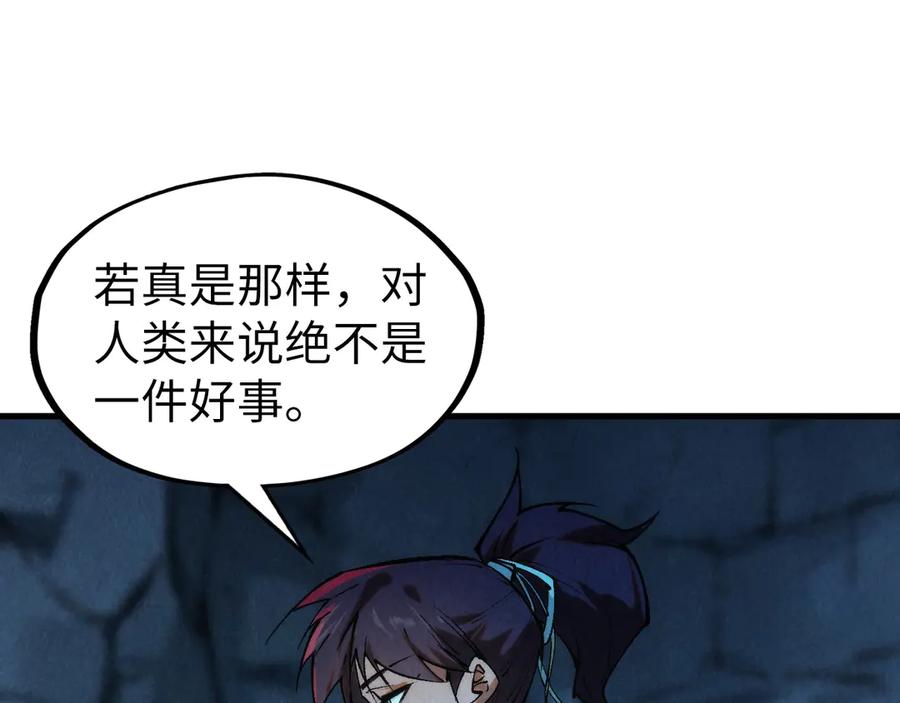 第308话雨先生-这一世我要当至尊-太一生水（原著）+A4漫业（第24张）