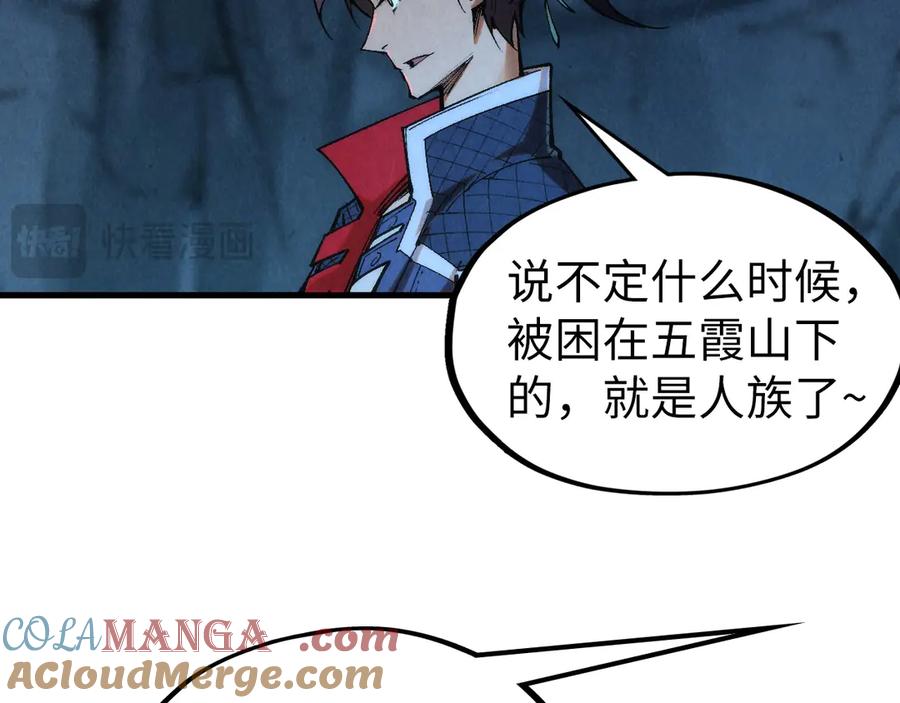 第308话雨先生-这一世我要当至尊-太一生水（原著）+A4漫业（第25张）