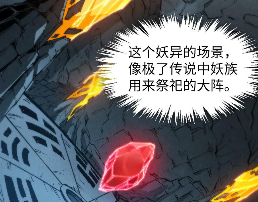 第308话雨先生-这一世我要当至尊-太一生水（原著）+A4漫业（第14张）