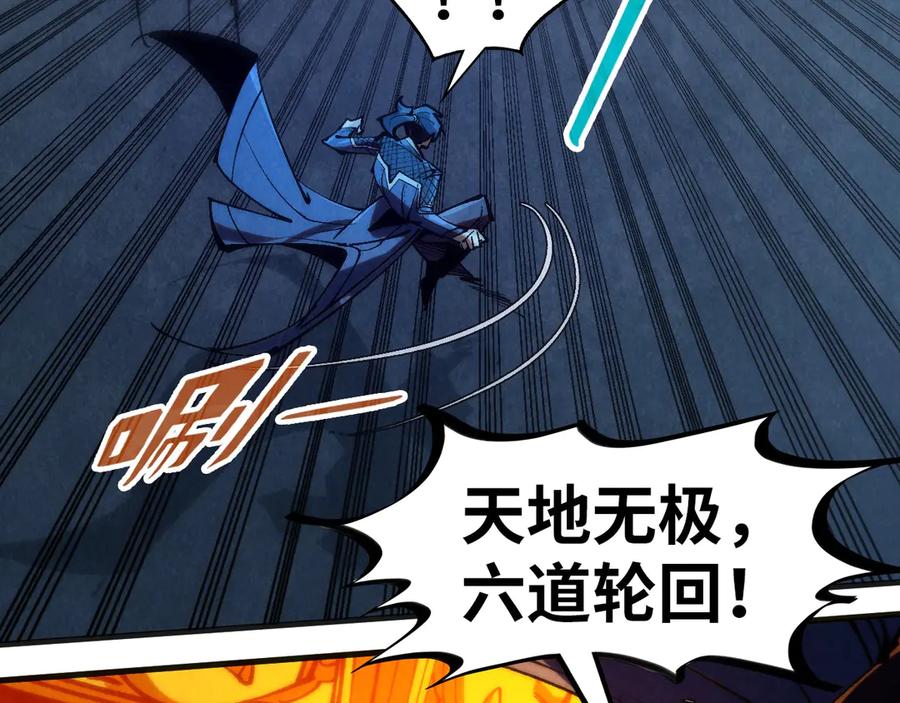 第308话雨先生-这一世我要当至尊-太一生水（原著）+A4漫业（第30张）