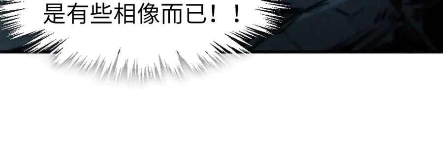 第308话雨先生-这一世我要当至尊-太一生水（原著）+A4漫业（第16张）