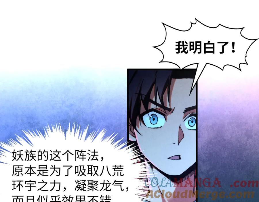 第308话雨先生-这一世我要当至尊-太一生水（原著）+A4漫业（第17张）