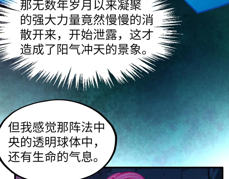 第308话雨先生-这一世我要当至尊-太一生水（原著）+A4漫业（第19张）