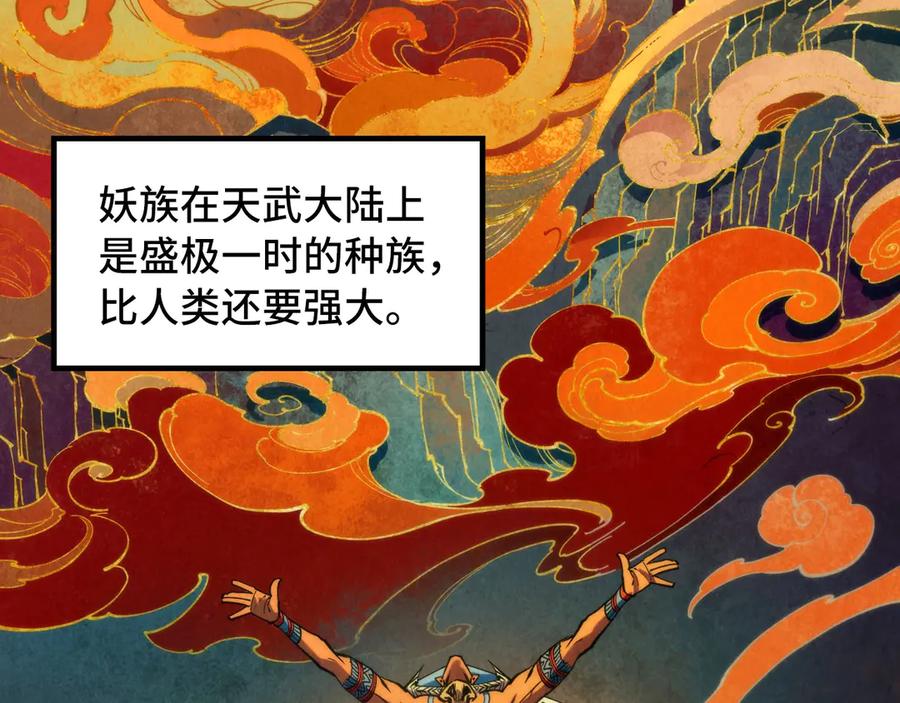 第308话雨先生-这一世我要当至尊-太一生水（原著）+A4漫业（第7张）