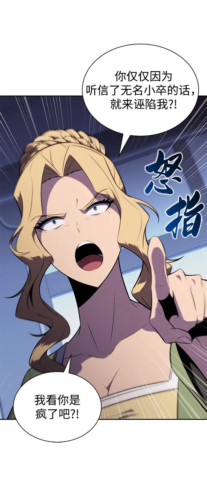 第31话前往皇城（1）-公爵家的重生暗杀者-CoffeeLime/SWING BAT,SWING BAT（第23张）